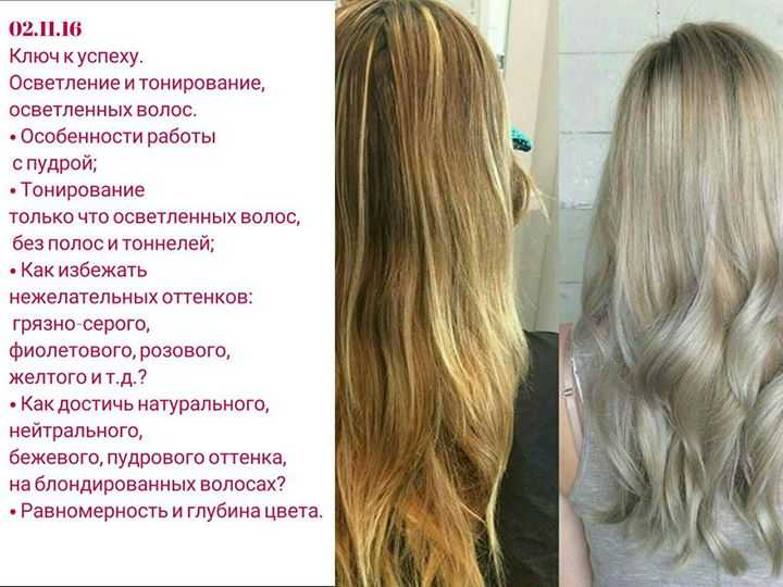 Чем тонировать волосы после осветления: желтые волосы, сразу после осветления, можно ли тонировать, тоник, какой краской, отзывы