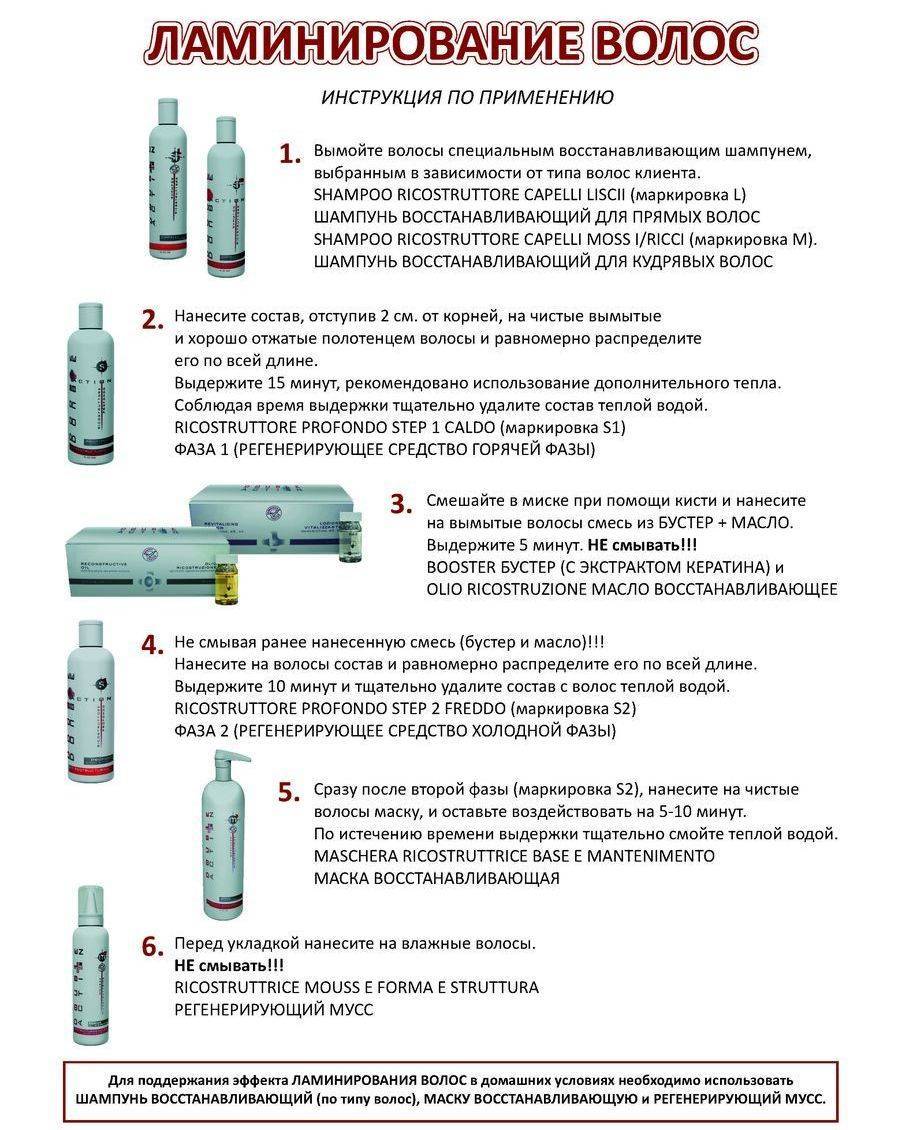 Ламинирование волос дома желатином - рецепты