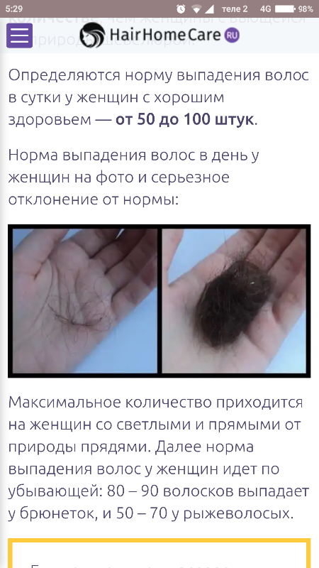 Сколько должно выпадать волос при мытье головы?