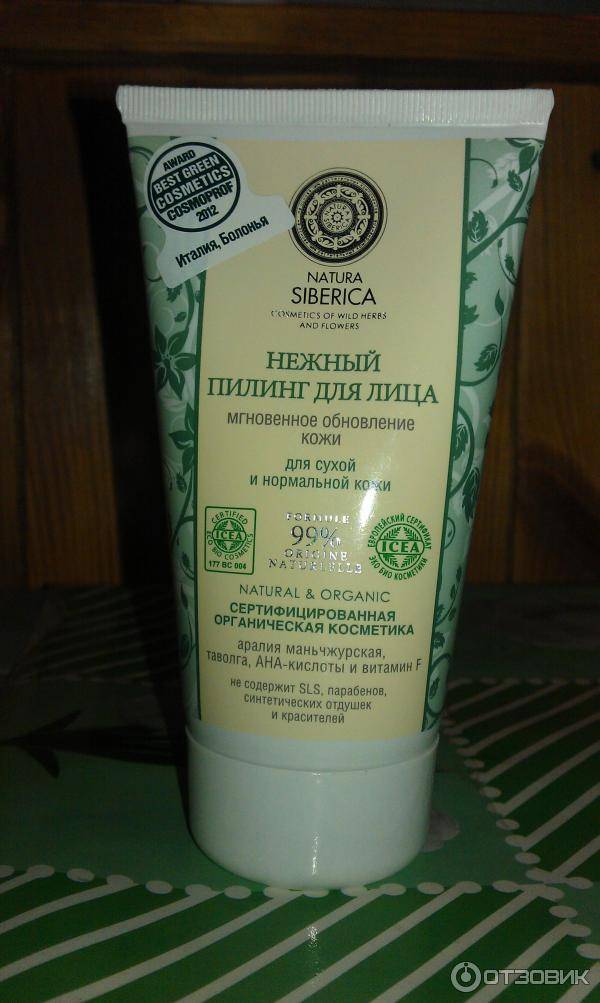 Natura siberica пилинг способ применения
