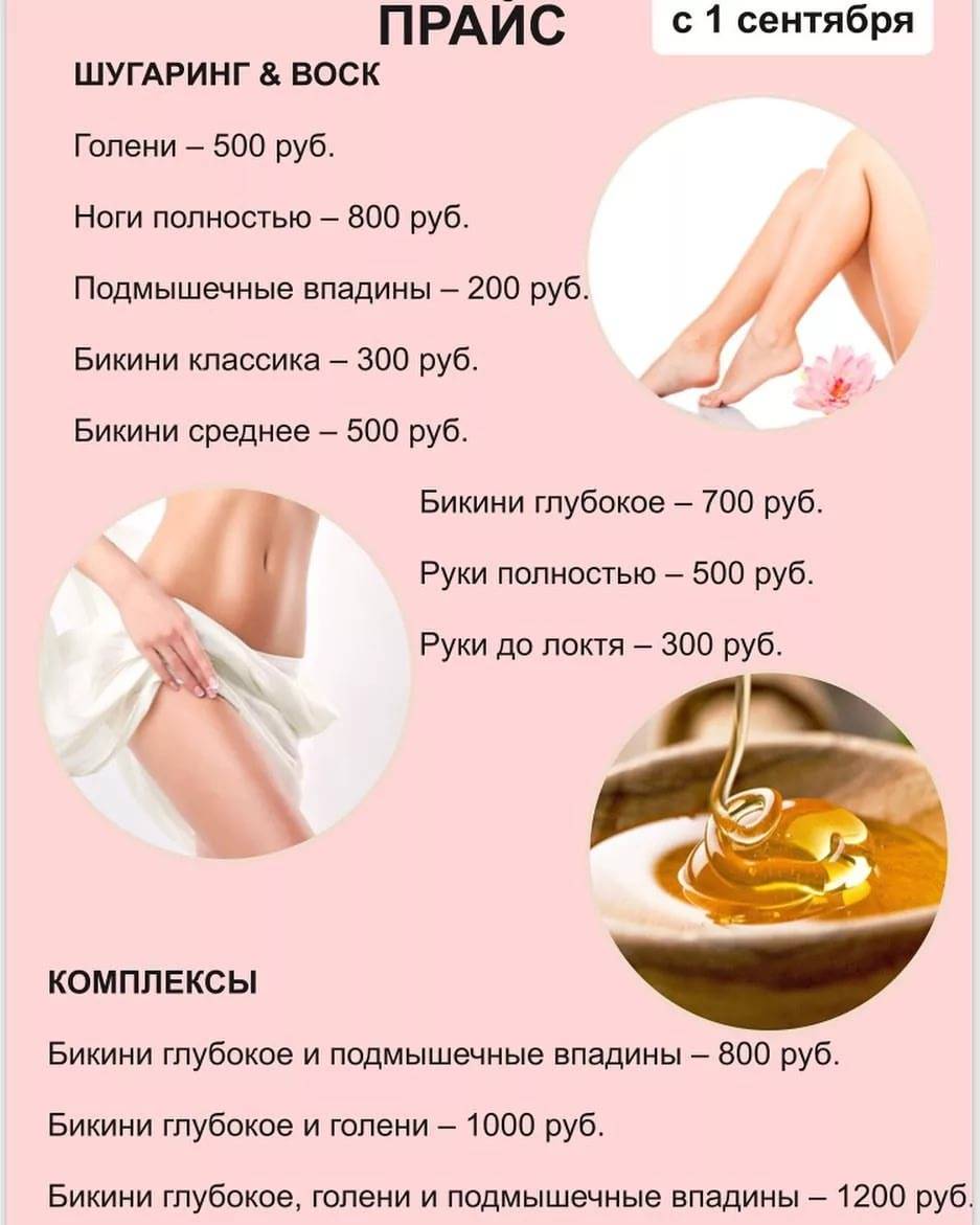 Шугаринг в домашних условиях: как правильно приготовить