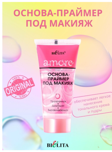 Основа праймер под макияж белита