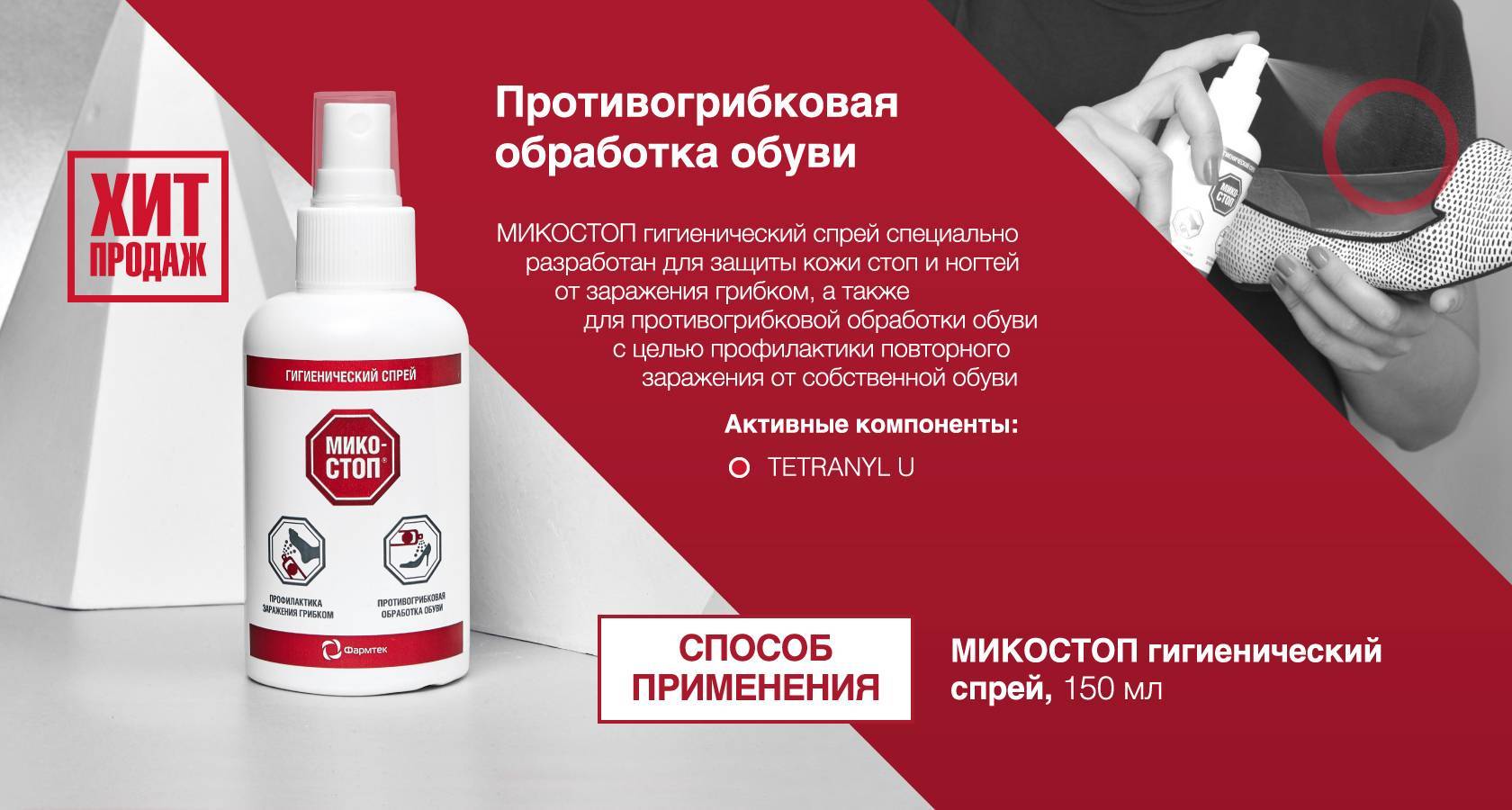 Стельки для обуви от неприятного запаха ног — обзор