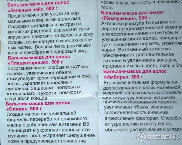 Бальзам для поврежденных волос: как выбрать средство, лучшие из них, обзор топ-10