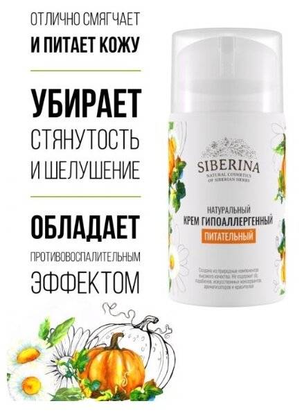 Гипоаллергенный крем для лица: косметика для чувствительной кожи