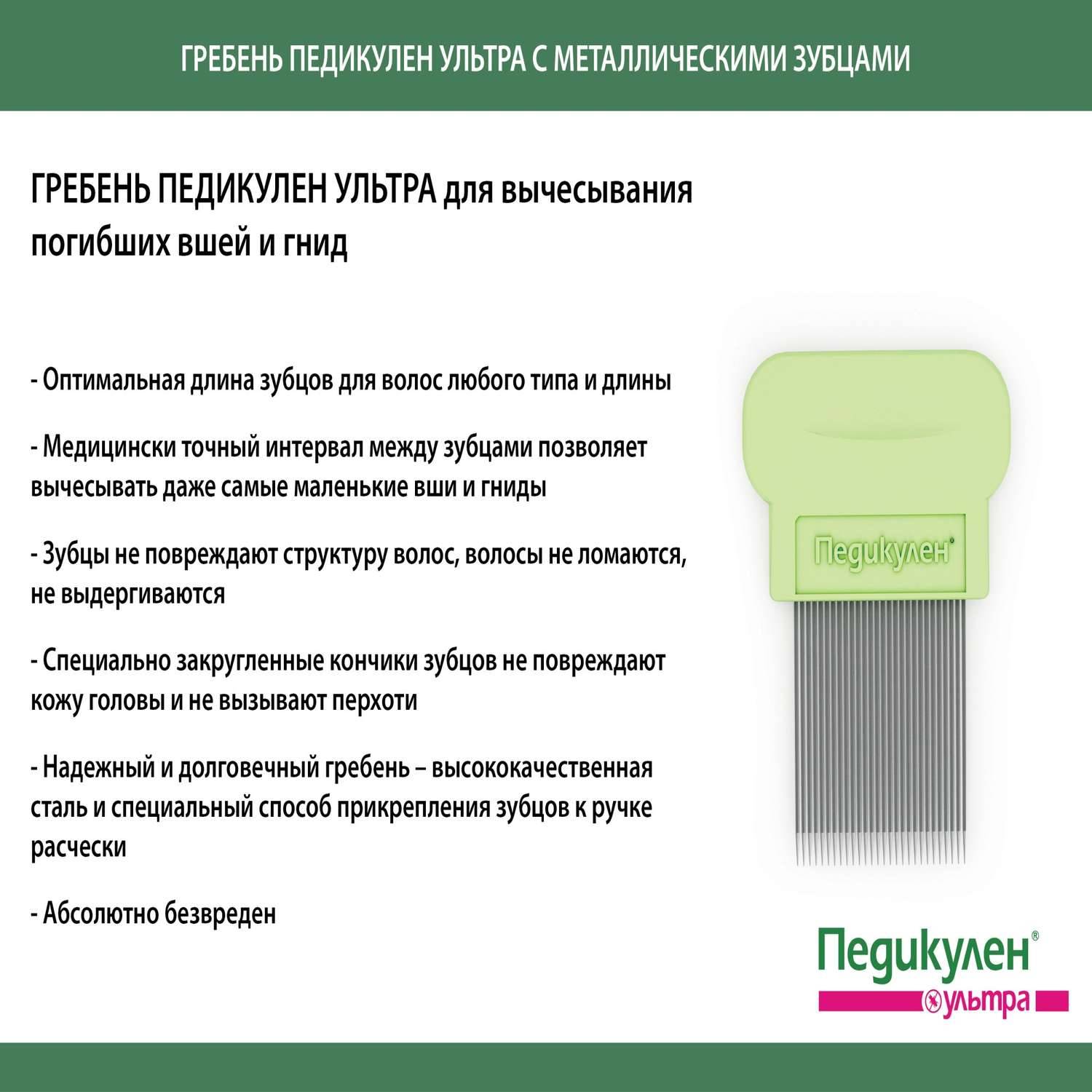 Средства от педикулеза – список, правила применения, отзывы. какие средства подходят для лечения ребенка, как избавиться от вшей и гнид