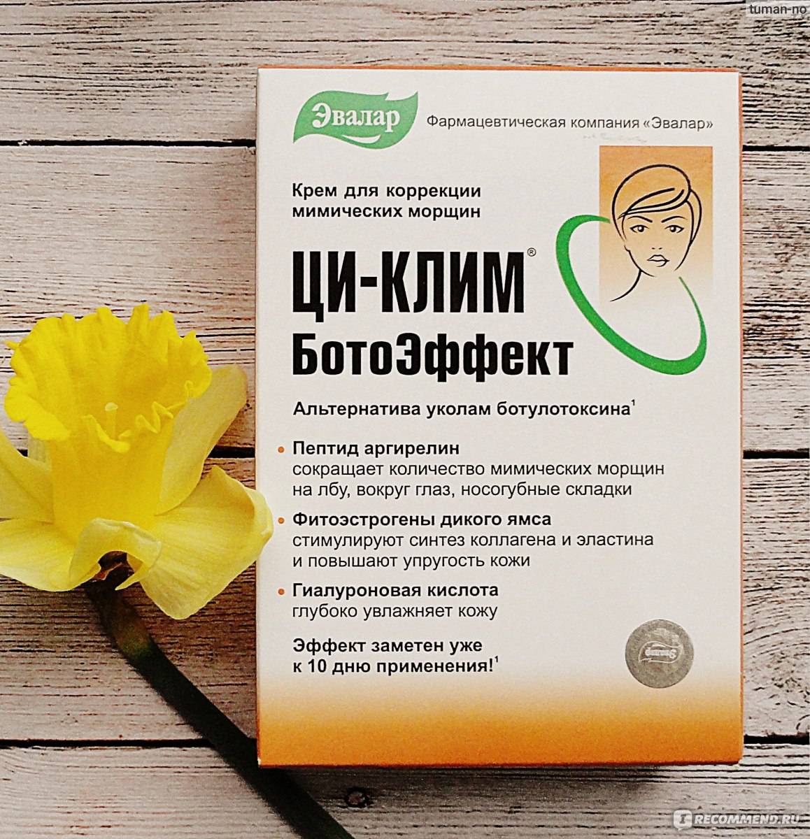 Какой крем для лица лучше после 45 лет – советы косметолога, 11 лучших антивозрастных от морщин вокруг глаз