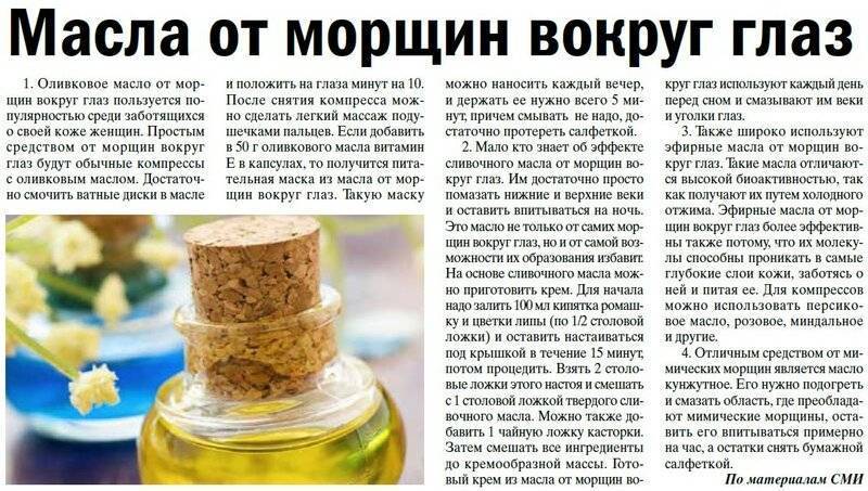 Масло от морщин вокруг глаз: миндальное, льняное, какао, кокосовое и другие, особенности применения в косметологии