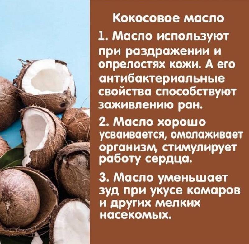 Можно ли делать массаж кокосовым маслом: преимущества и недостатки