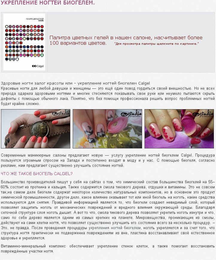 Борьба с тонкостью ногтей: возможно ли укрепление гелем и как провести процедуру?