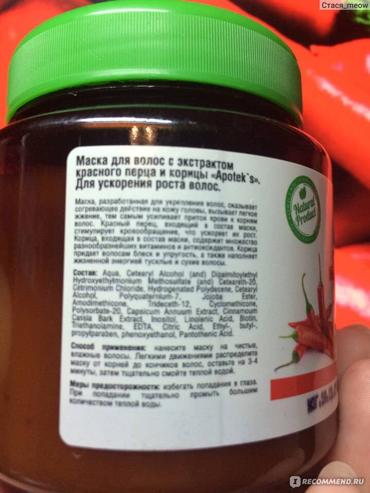 Применение перца в косметологии
