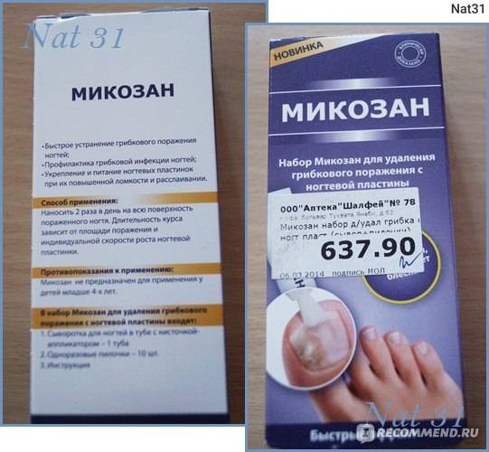 Лак микозан от грибка ногтей: отзывы, эффективность, состав и принцип действия