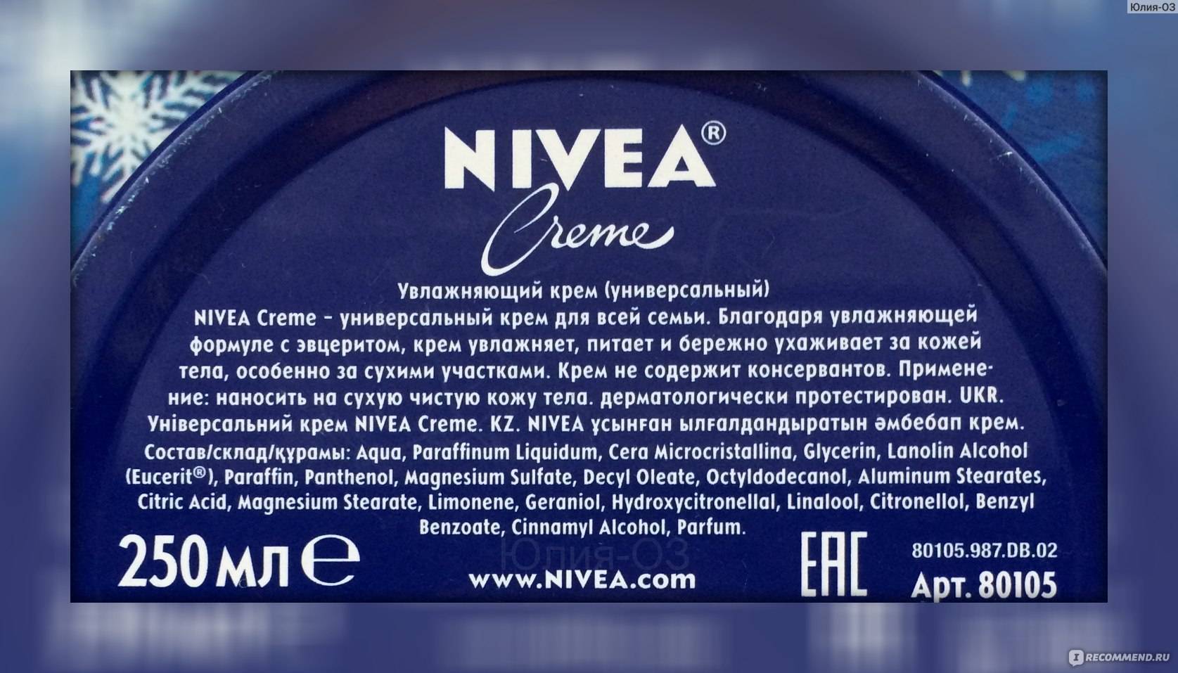 Обзор лучших кремов для лица нивея по отзывам косметологов