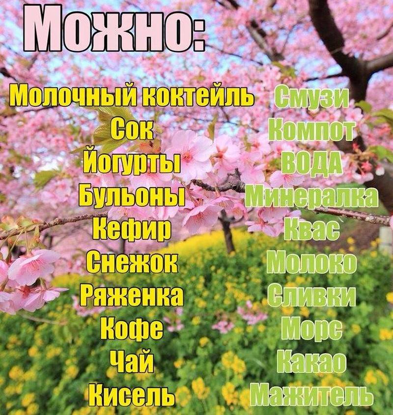 Питьевая диета: на 3, 5, 7, 14 и 30 дней, меню, отзывы и результаты