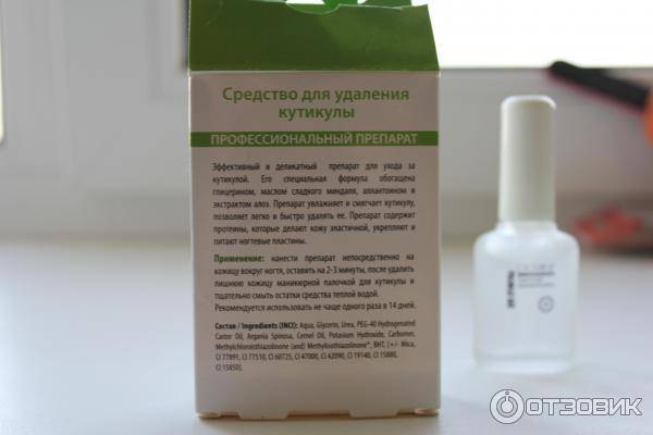 Как правильно удалять кутикулу в домашних условиях: щипчиками, аппаратом, специальным средством