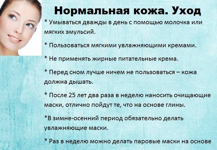 Ежедневный уход за кожей лица после 30 лет: как правильно ухаживать, улучшить и сохранить молодость, этапы пошагово и поэтапно, что нужно, чтобы оно было молодым, правила, чем умывать, пользоваться и что делать