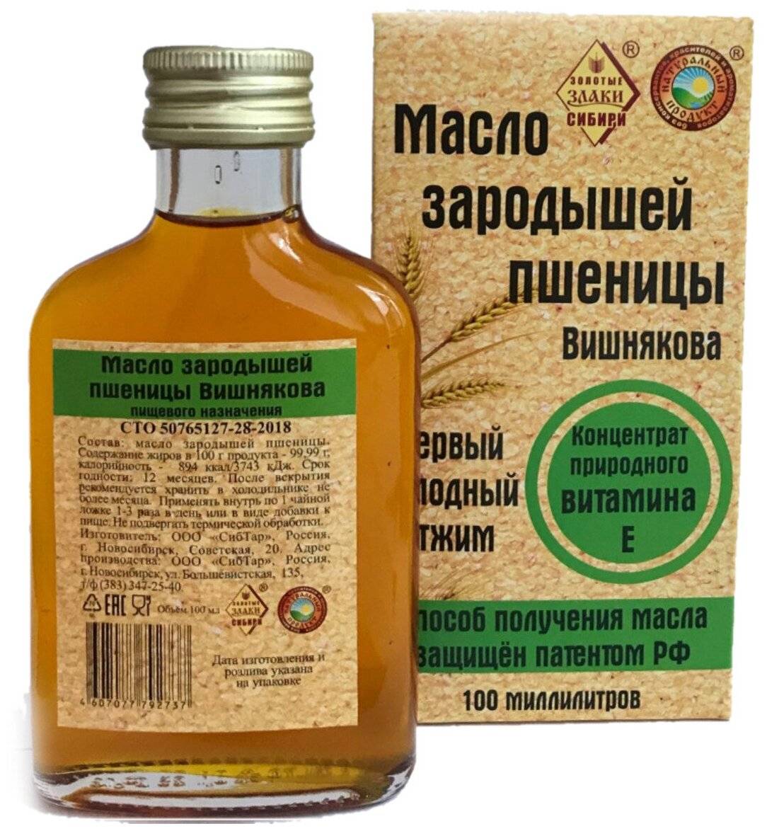 Масло зародышей пшеницы для лица - natural-cosmetology.ru