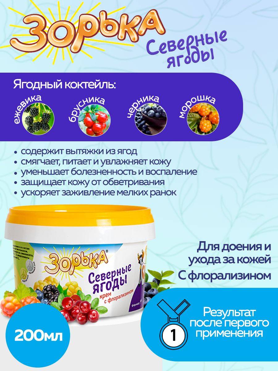 Крем зорька: как средство лечения для коров превратилось в крем для людей