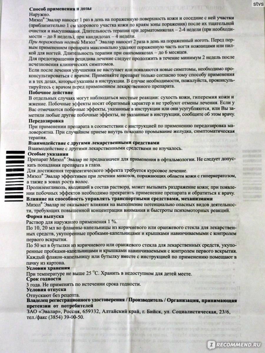 Лучшие лаки от грибка ногтей