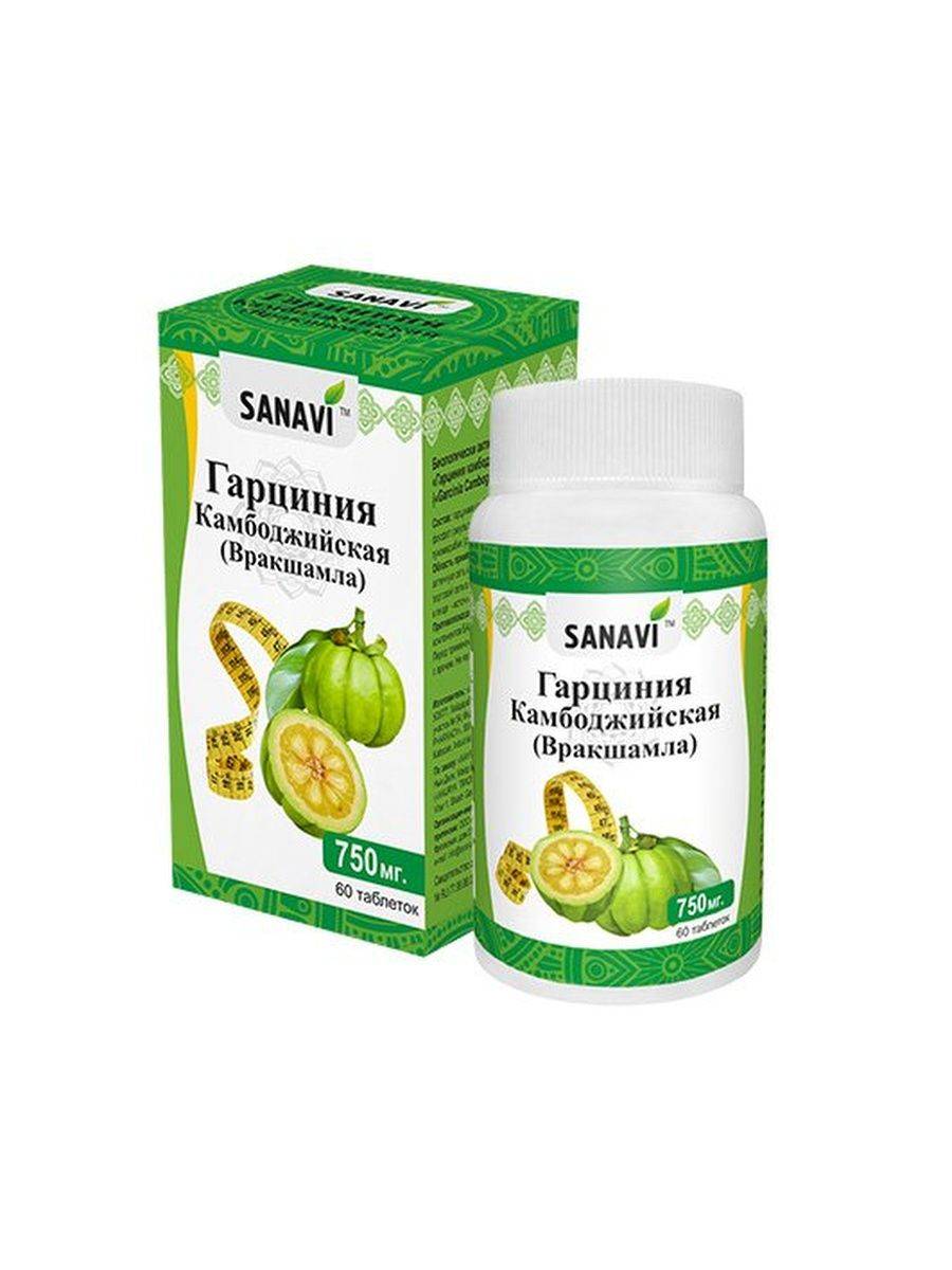 Гарциния (гарциния камбоджийская) | lifebio.wiki