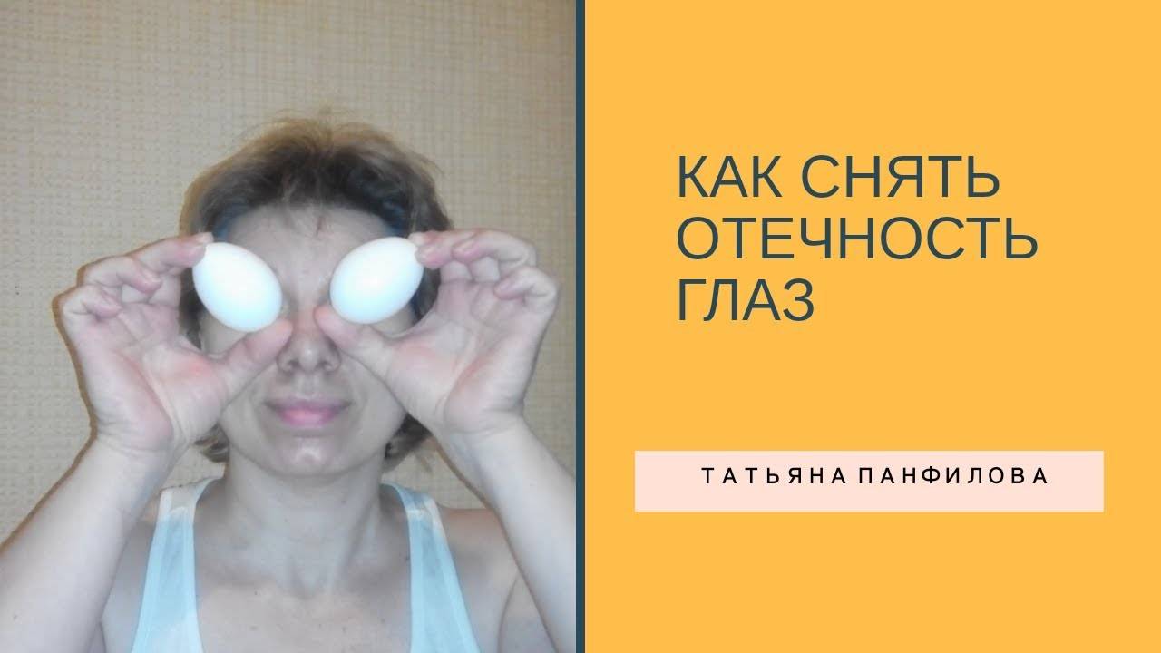 Как убрать опухшие глаза после слез | glaziki.com