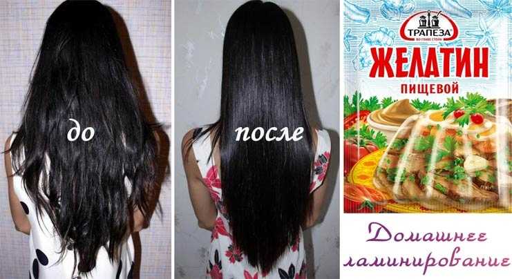 Кератиновое выпрямление волос в домашних условиях