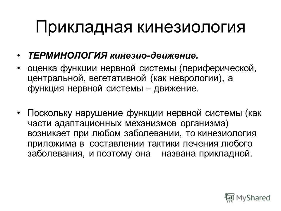 Кинезиологическая коррекция за 5 минут: 3 простых упражнения для