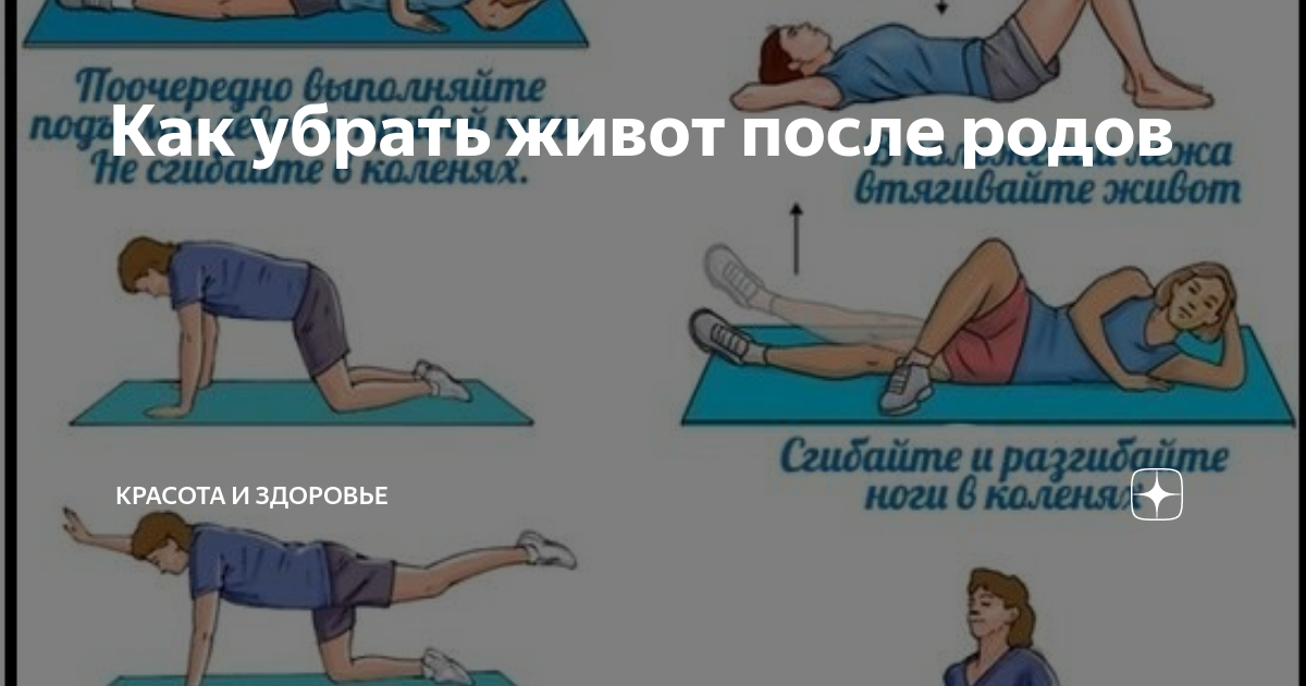 Что делать, чтобы убрать живот после родов