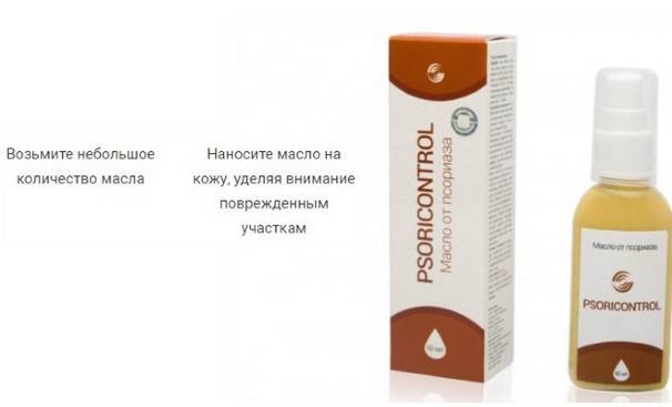 Масло от псориаза на голове: выбор и эффективное применение