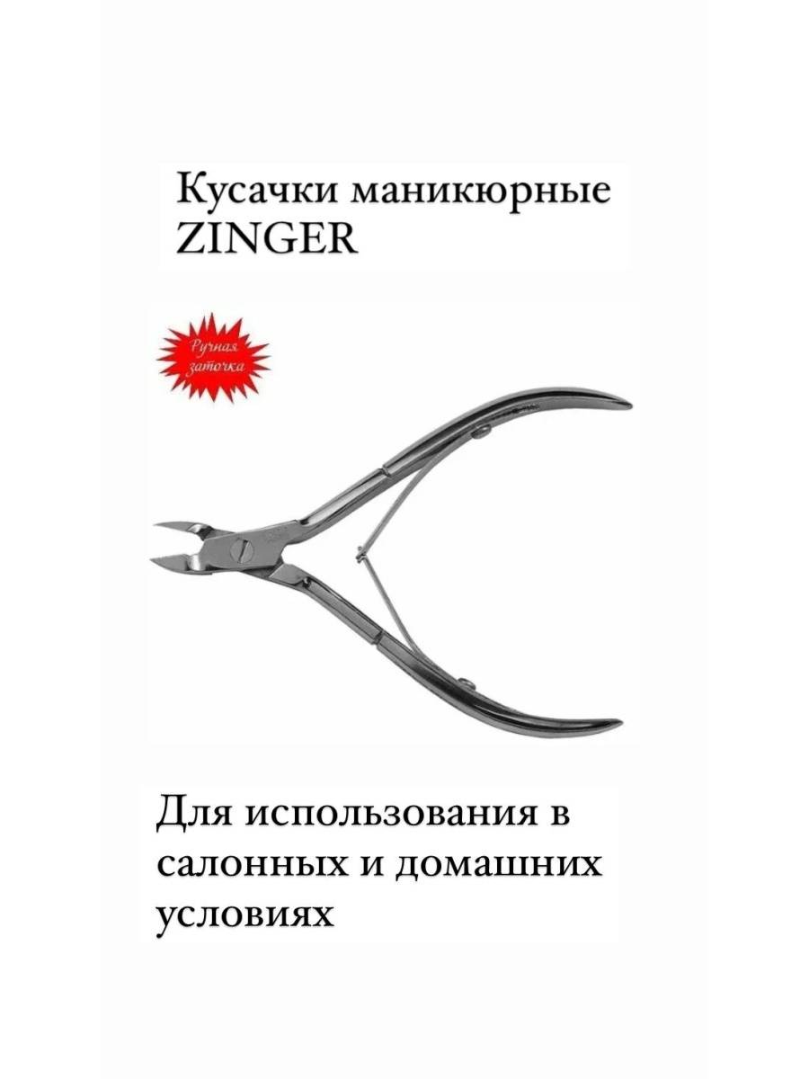 Педикюрные кусачки для ногтей: отличия от книпсера, как пользоваться, какие лучше