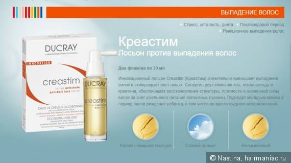 Рейтинг лучших лосьонов от выпадения волос и их преимущества.