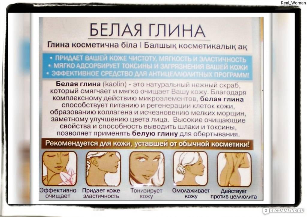 Маски из голубой глины для лица: рецепты и отзывы - сеть женских советов