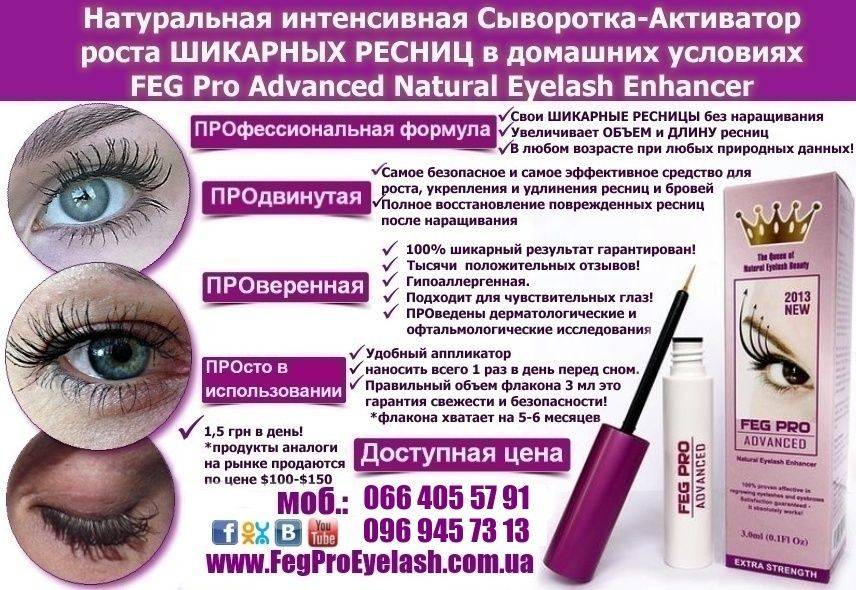 Как укрепить ресницы и улучшить их рост в домашних условиях