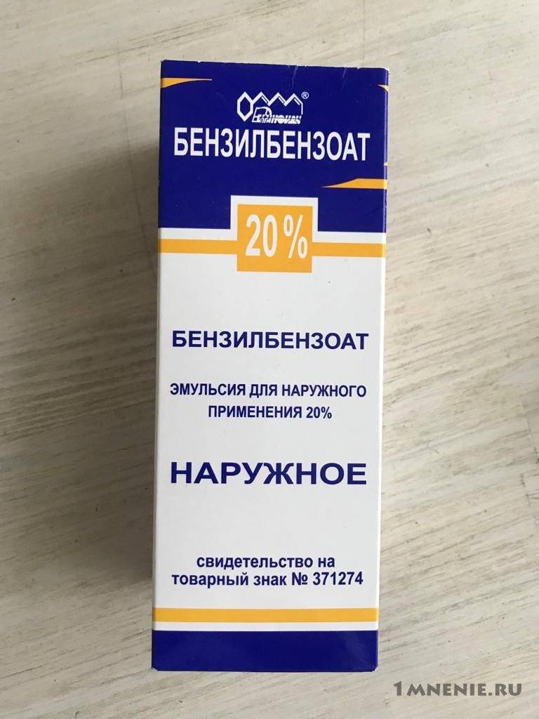 Применение бензилбензоата для выведения вшей
