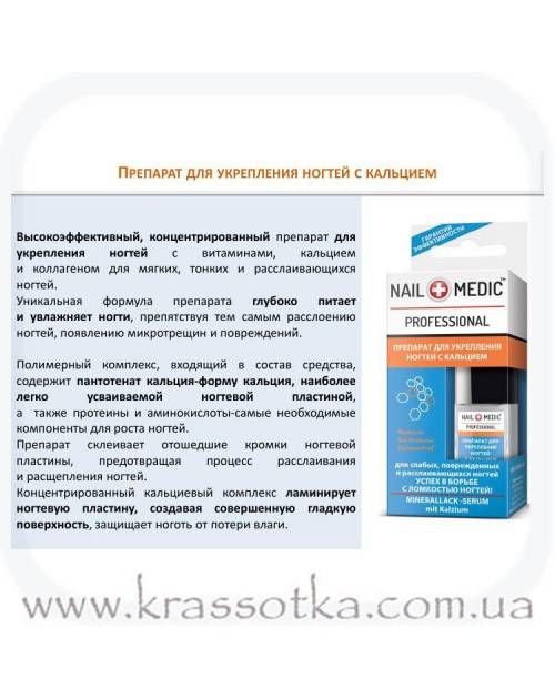 Как укрепить ногти в домашних условиях: чем можно быстро привести их в нормальное состояние, и простые рецепты народных средств, укрепление йодом и не только