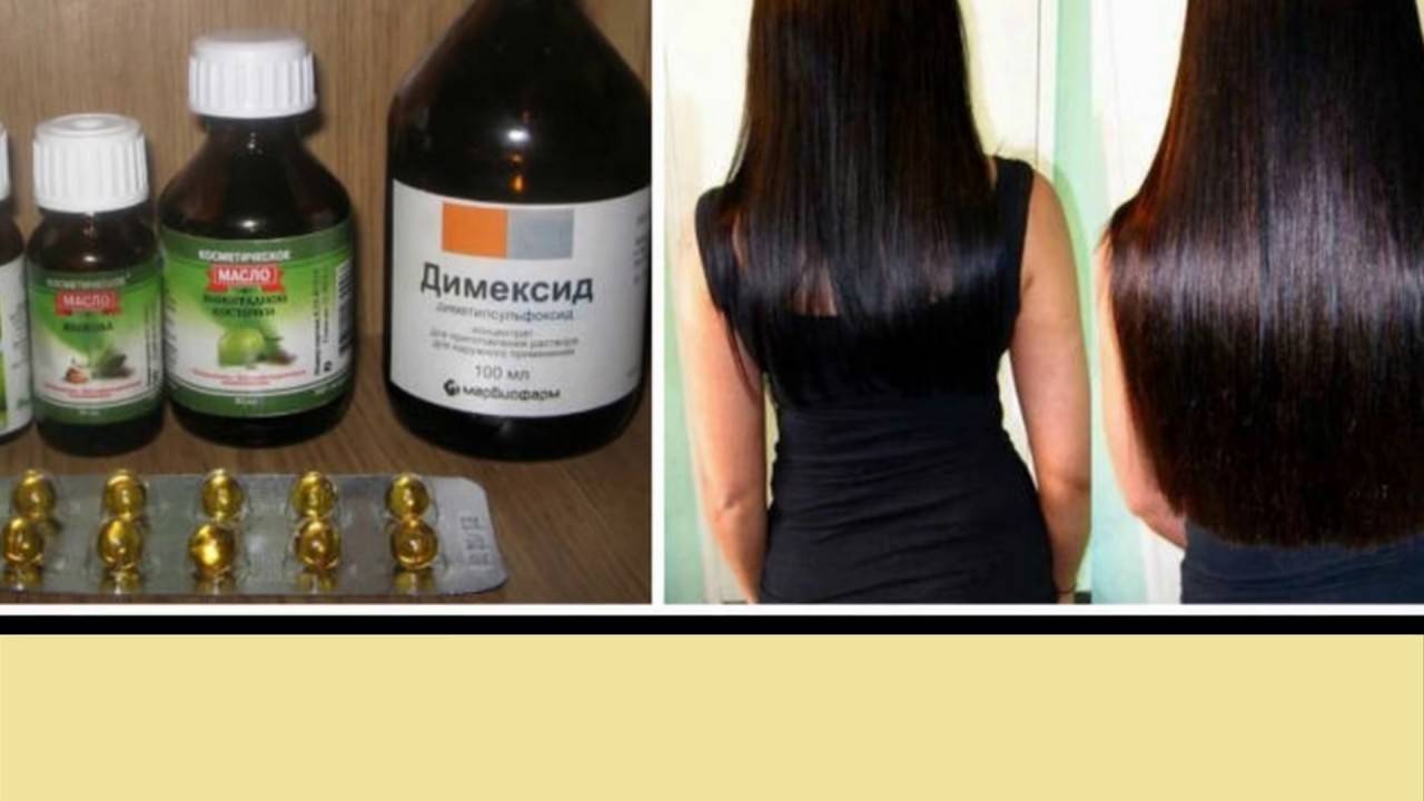 Маска для волос с горчицей и димексидом — волосы