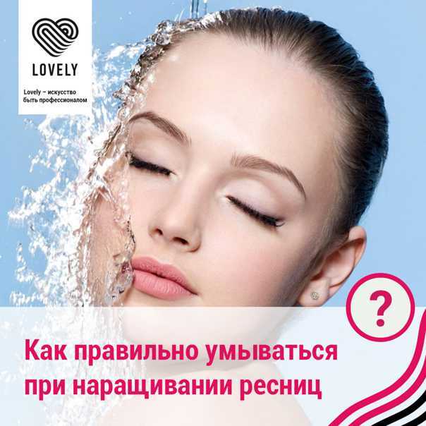 Макияж для нарощенных ресниц. можно ли делать макияж с нарощенными ресницами? | школа красоты