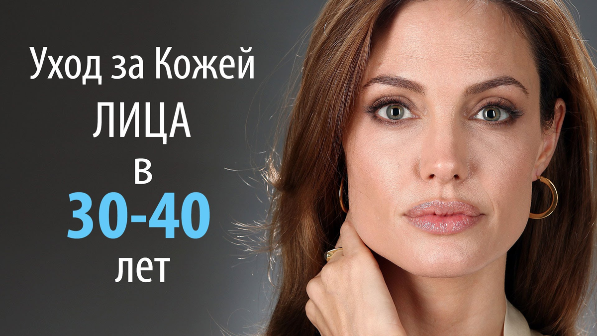 Уход за лицом после 30 лет - почему важно переходить на натуральную косметику!