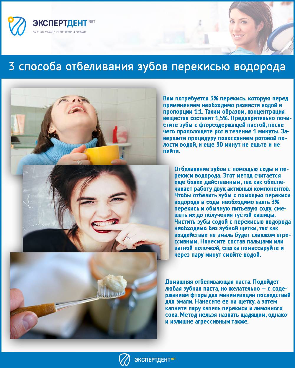 Отбеливание зубов содой в домашних условиях народный рецепт