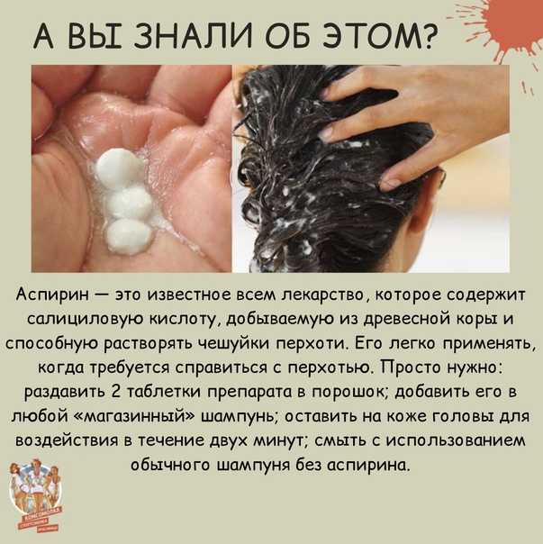 Как избавиться от перхоти на голове (83 рецепта)