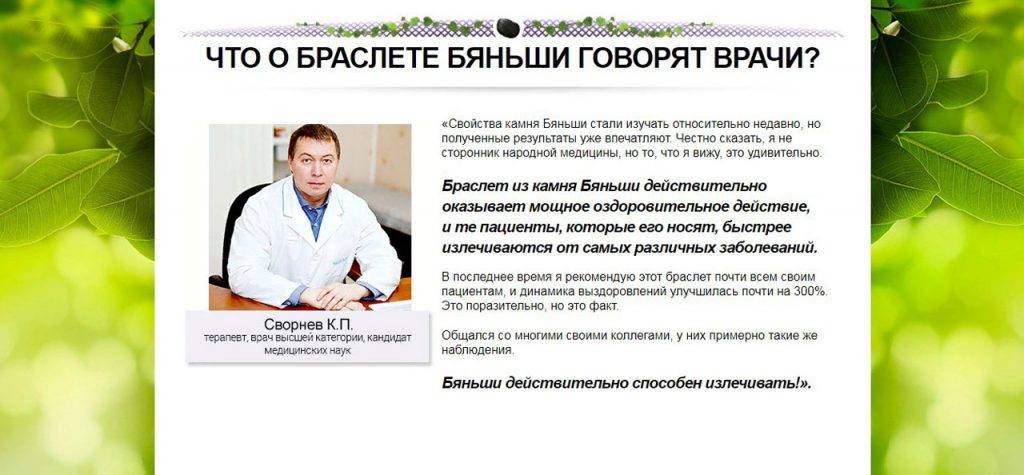 ✅ бяньши браслет противопоказания - таласса.рф
