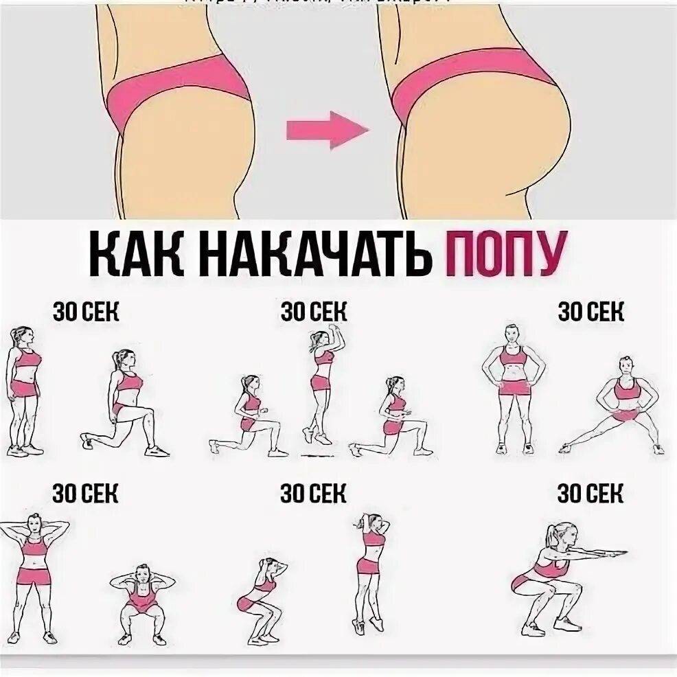 Как накачать попу за неделю в домашних условиях