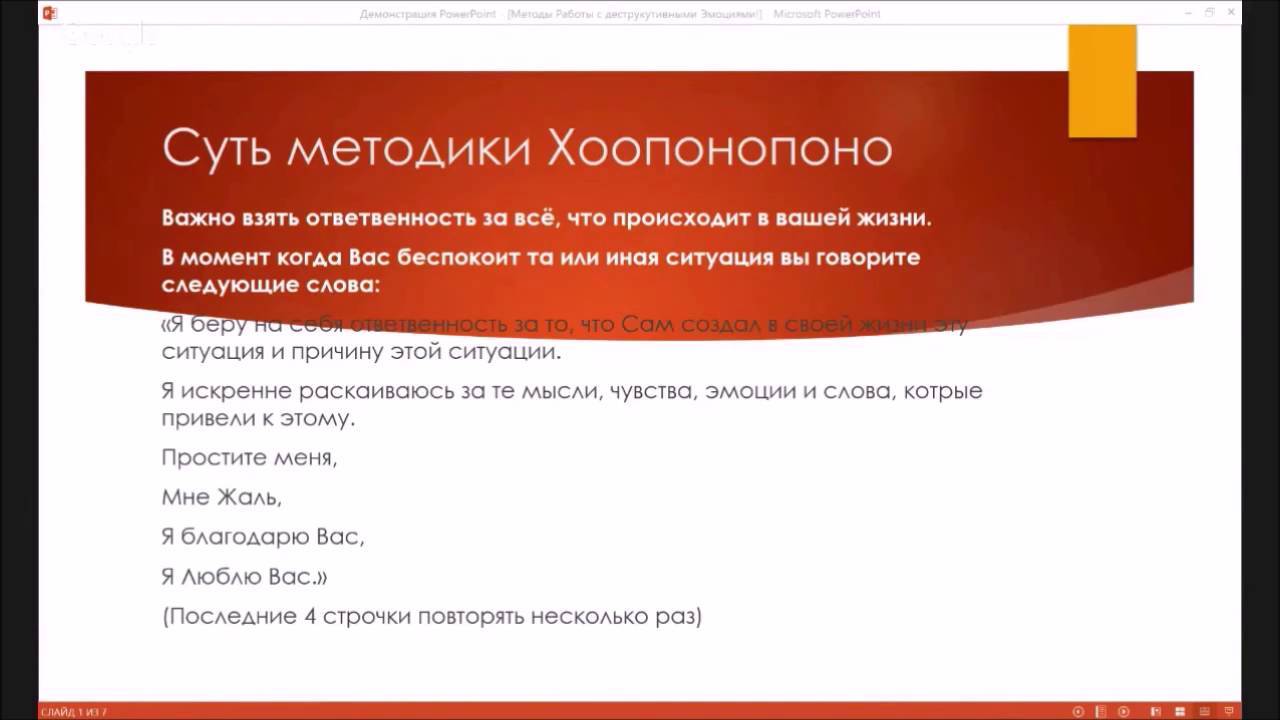 Хоопонопоно – древнейший метод самоочищения гавайских шаманов