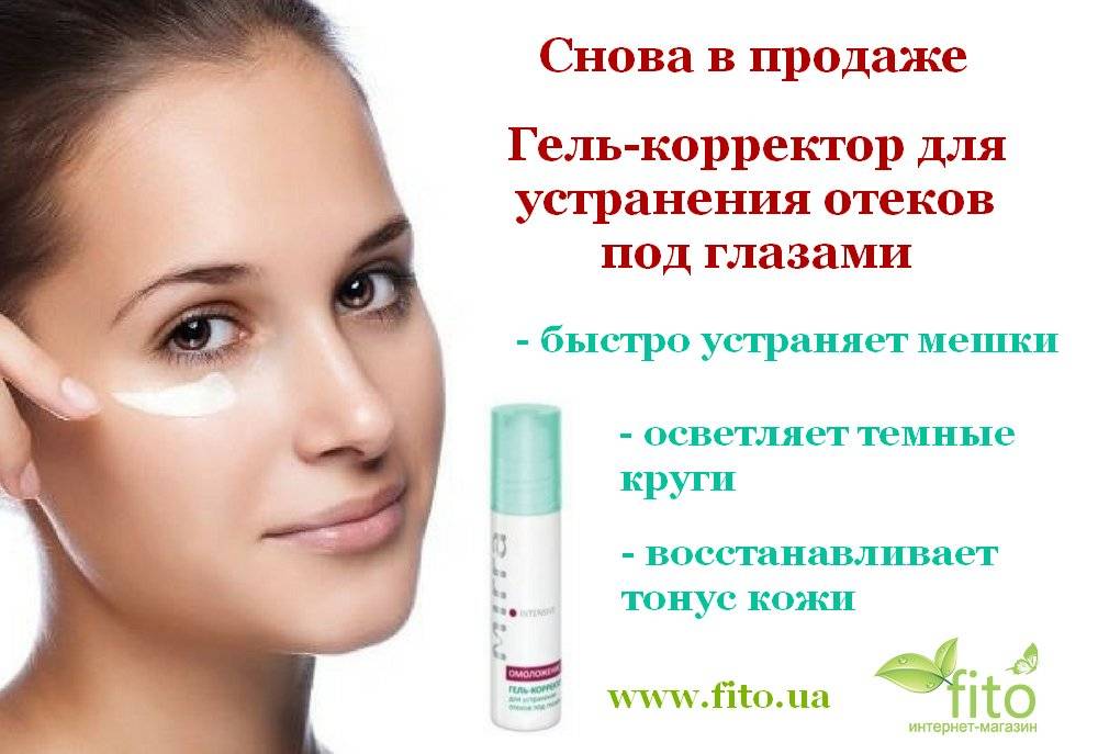 Народные средства от темных кругов под глазами