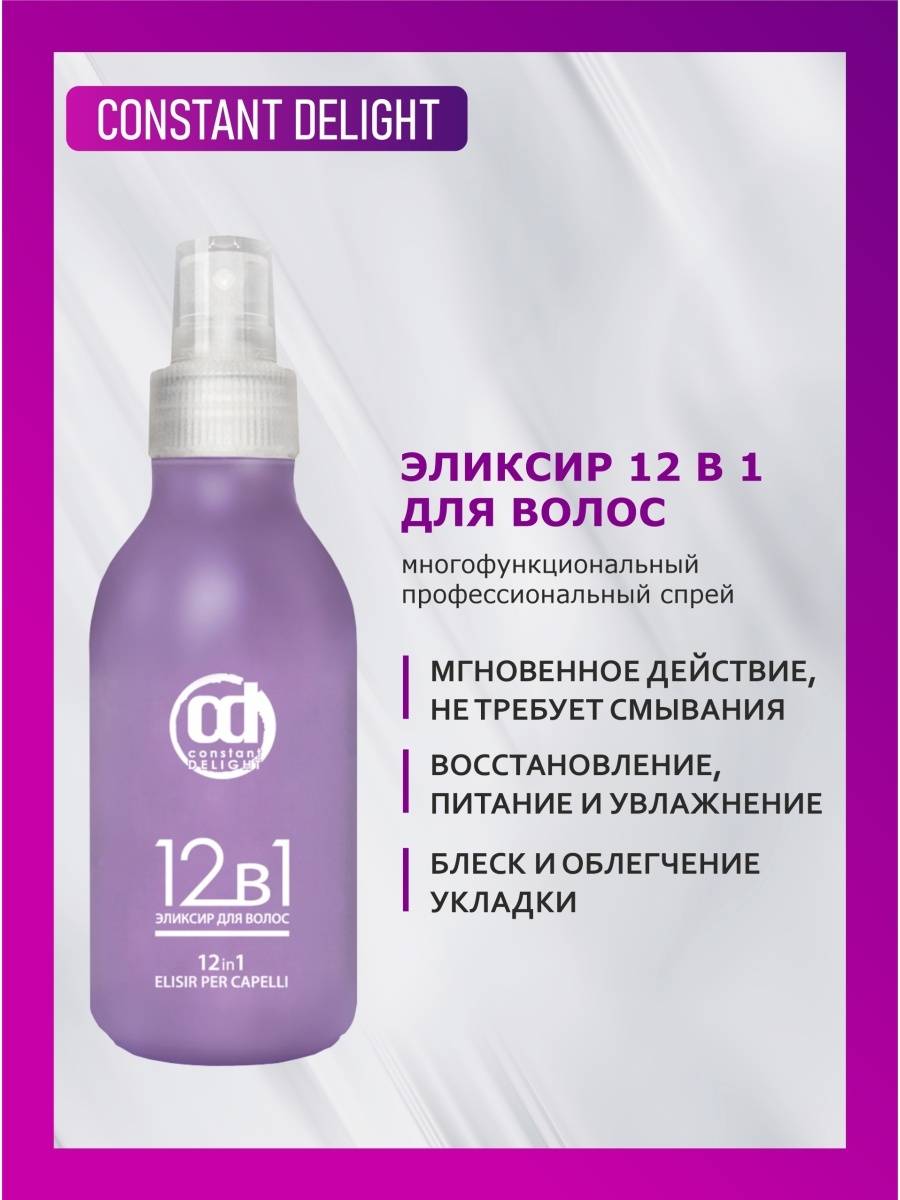 Масло для окрашивания волос без аммиака constant delight: палитра и инструкция по применению, отзывы