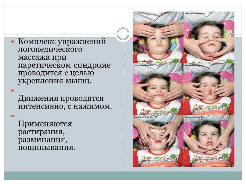 Логопедический массаж языка, лица и кистей рук для детей в домашних условиях: упражнения на развитие речи
