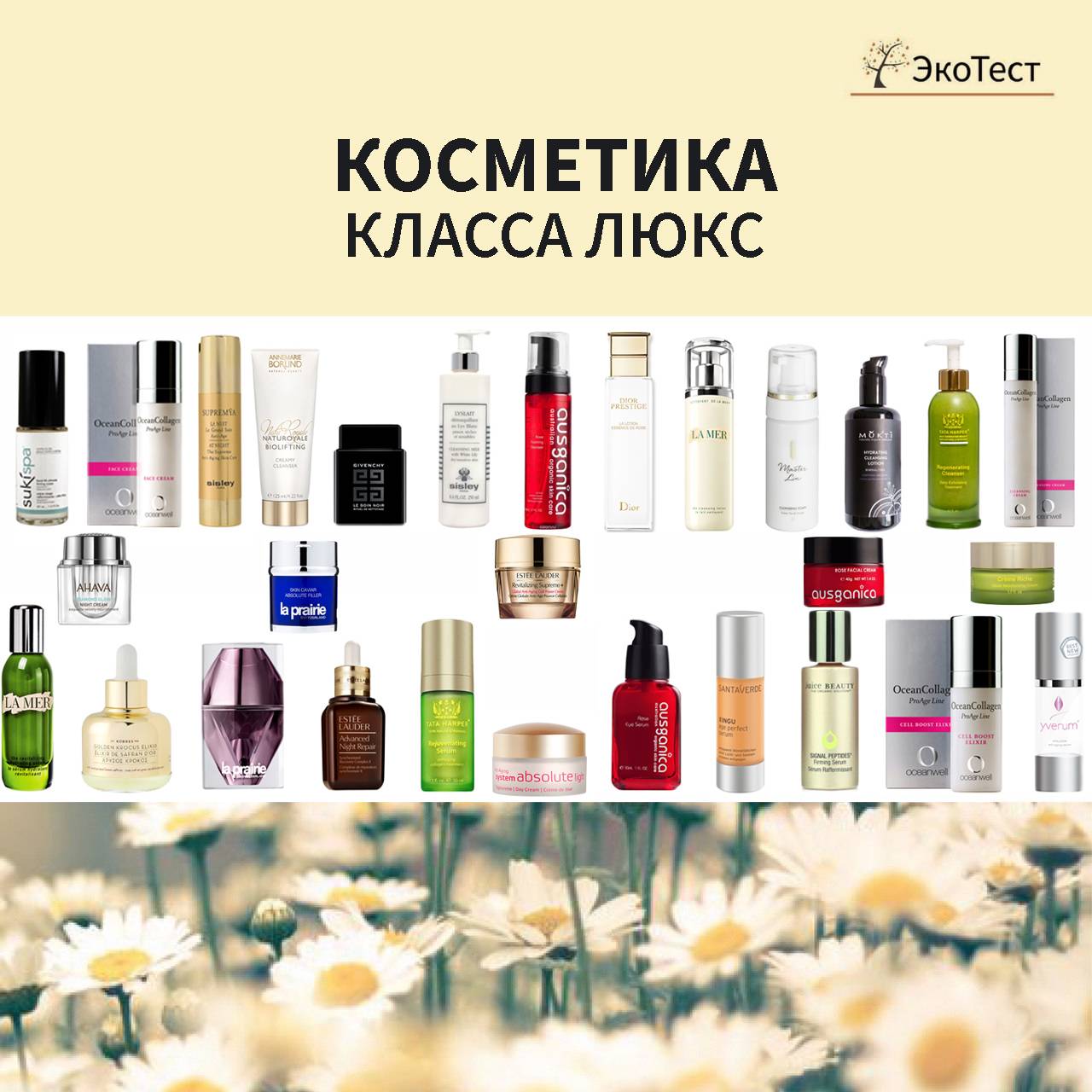 Лучшие бренды уходовой косметики для лица