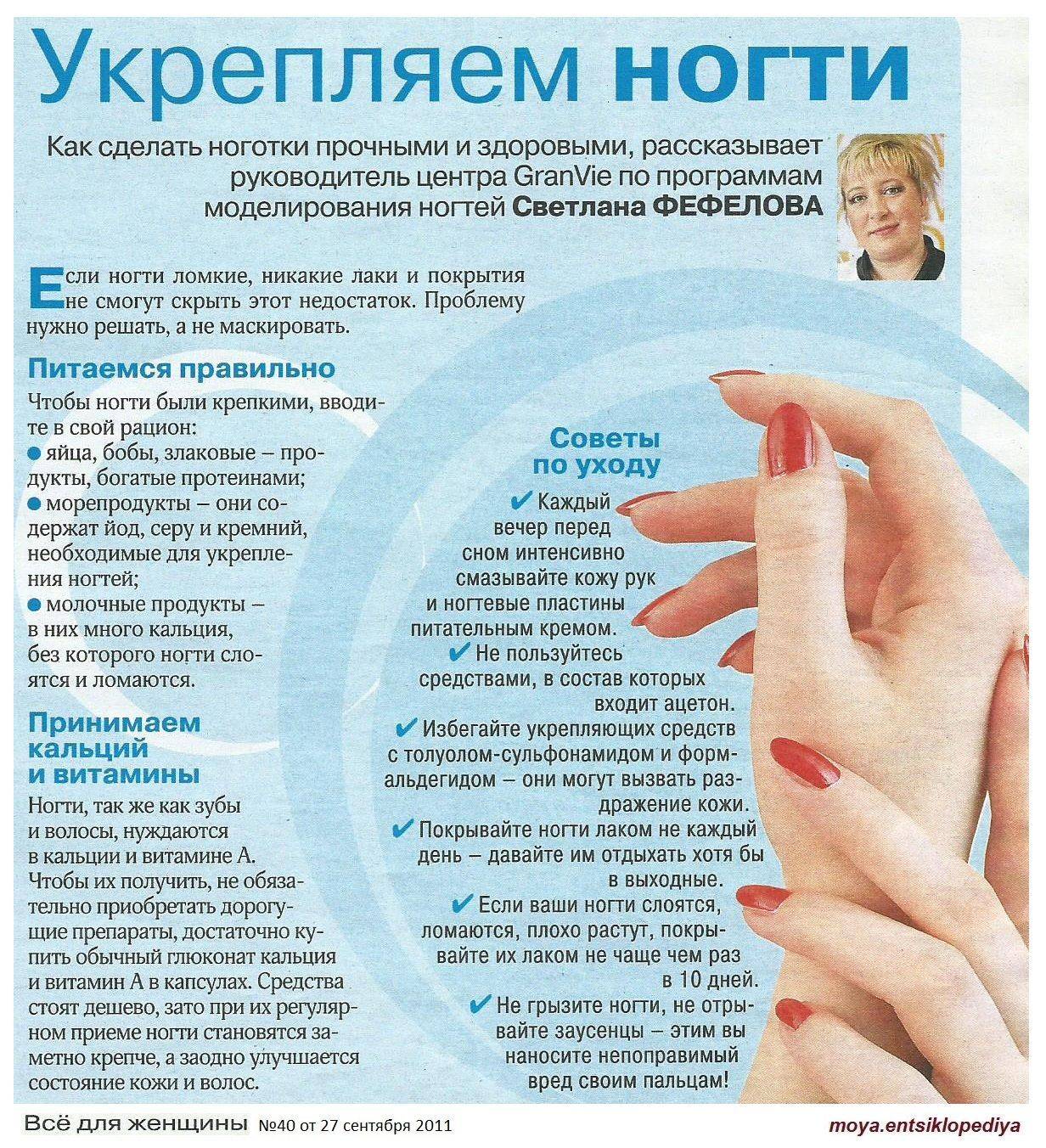 Уход за слоящимися ногтями: причины, лечение