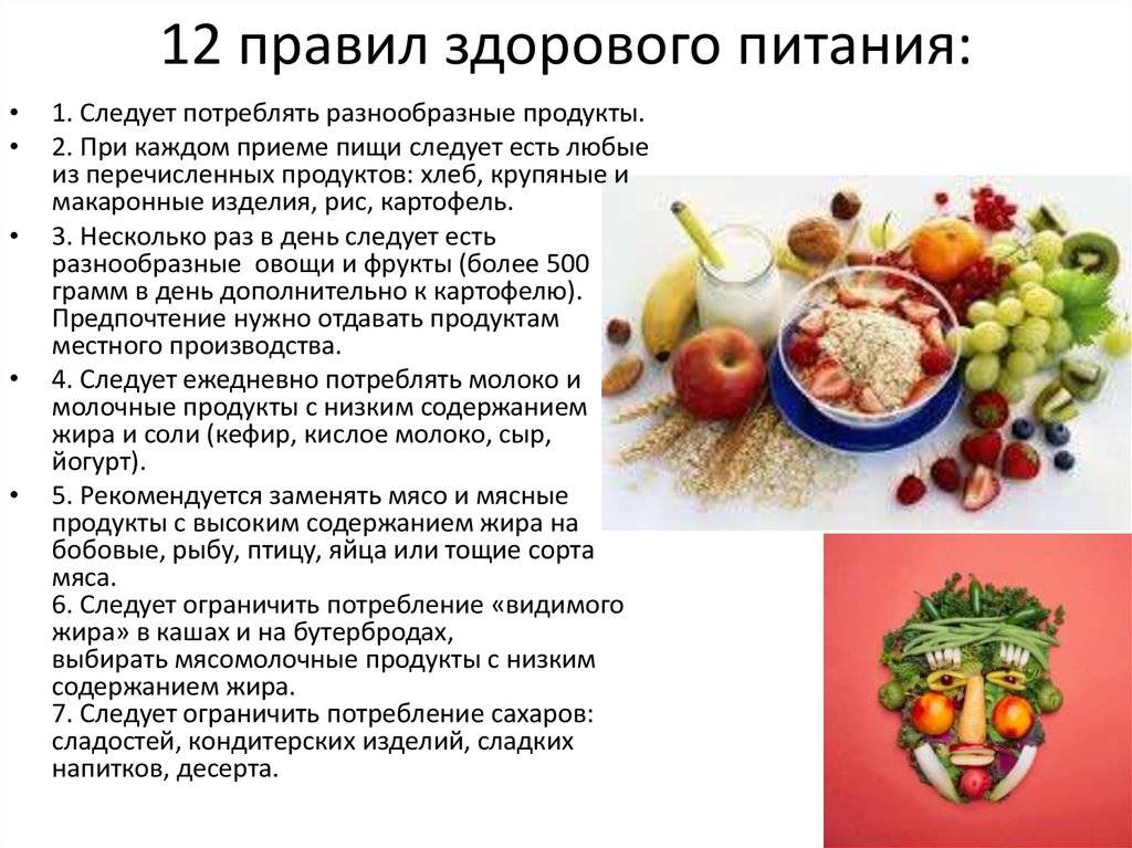 Меню после диеты - что можно есть, чтобы вес не возвращался: рацион питания на неделю и месяц