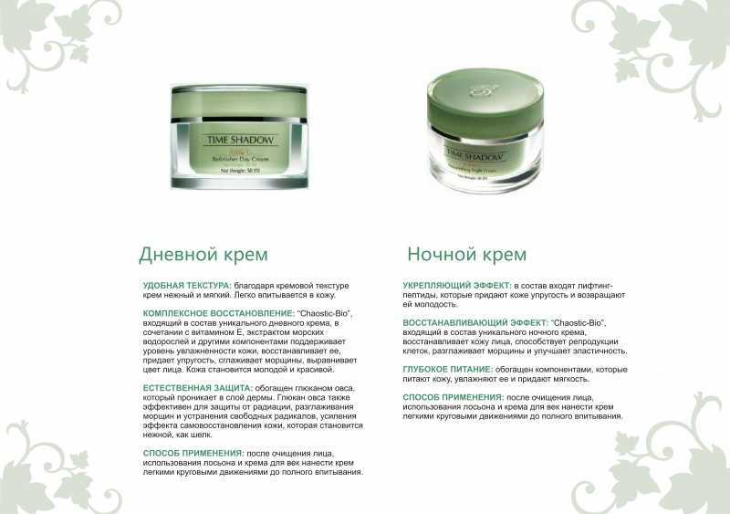 Как правильно выбрать дневной и ночной крем для лица?